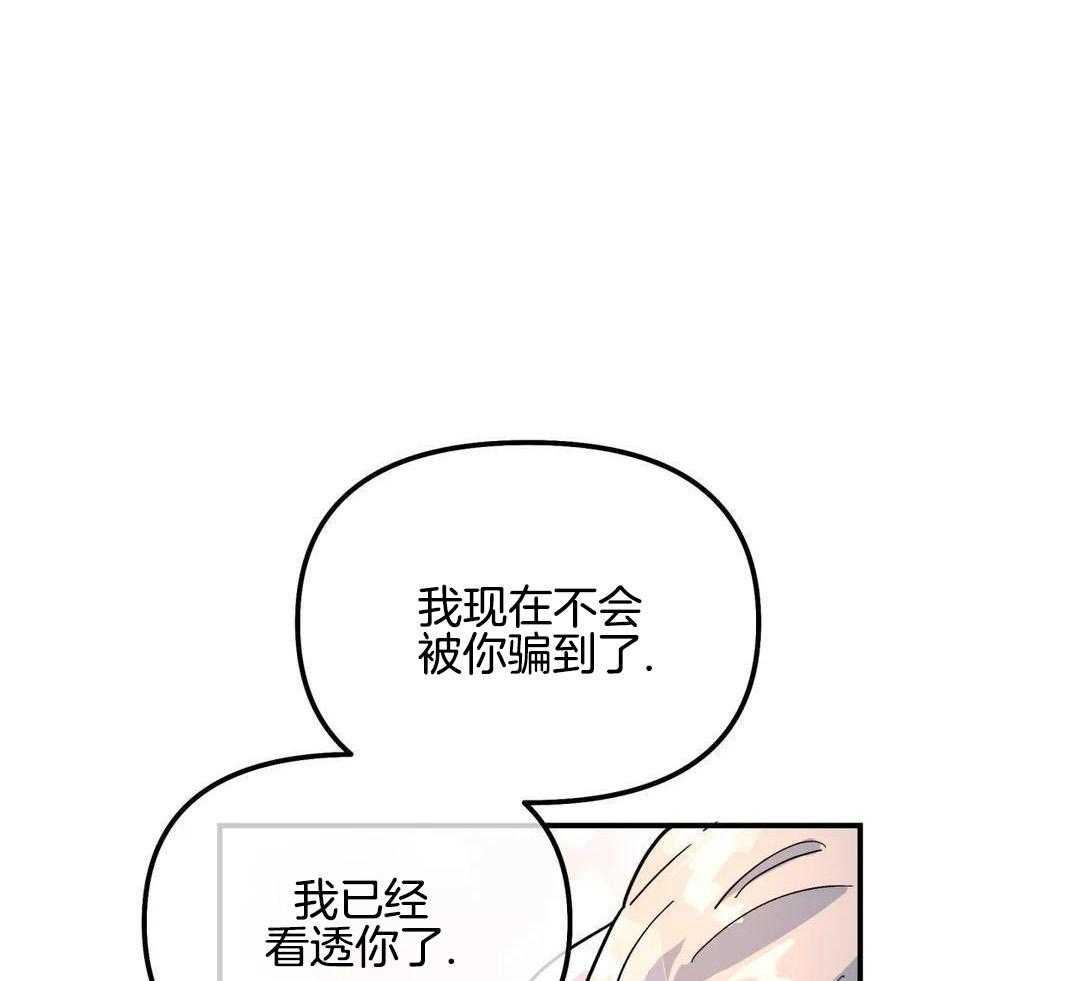 《无根之树》漫画最新章节第33话免费下拉式在线观看章节第【25】张图片