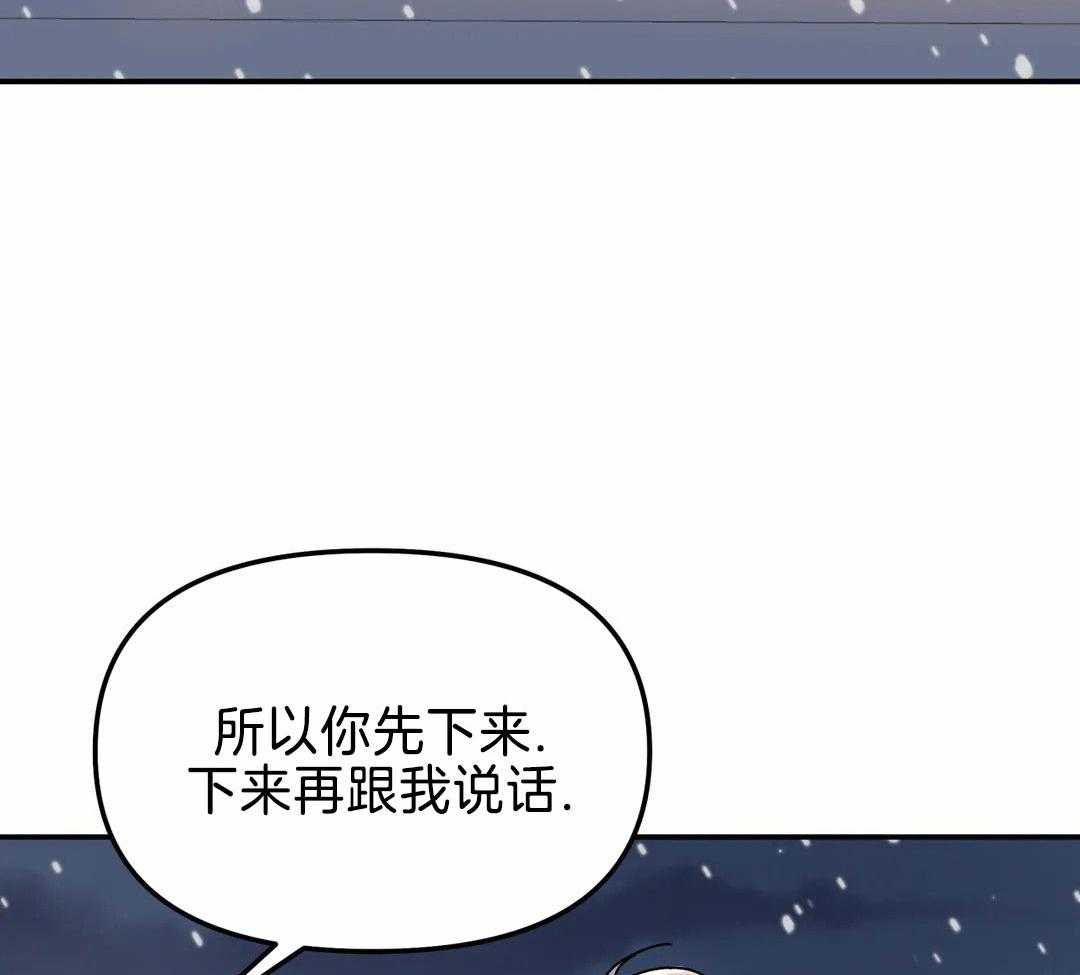 《无根之树》漫画最新章节第21话免费下拉式在线观看章节第【27】张图片