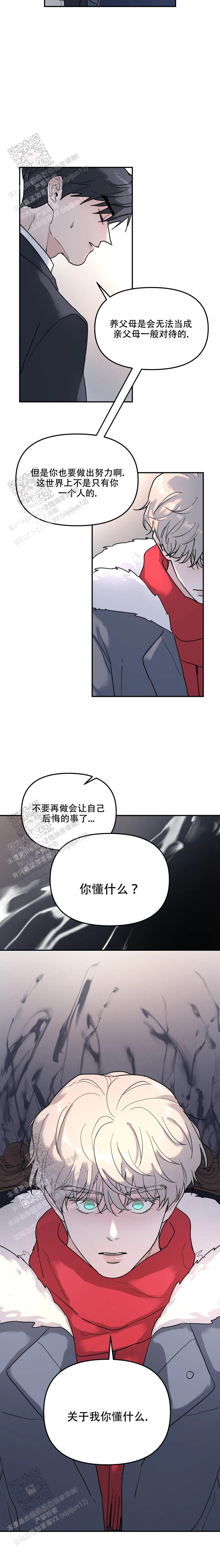 《无根之树》漫画最新章节第15话免费下拉式在线观看章节第【14】张图片