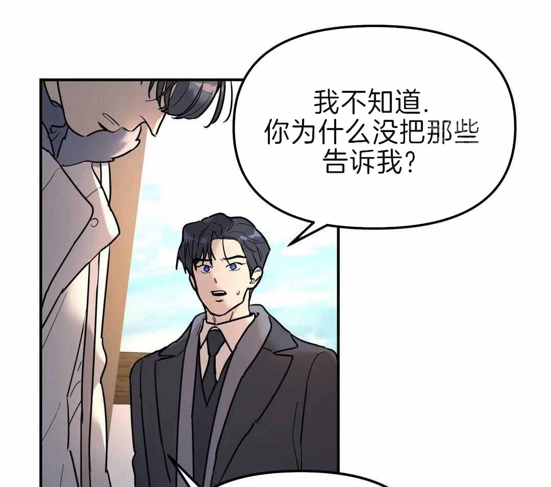 《无根之树》漫画最新章节第17话免费下拉式在线观看章节第【30】张图片