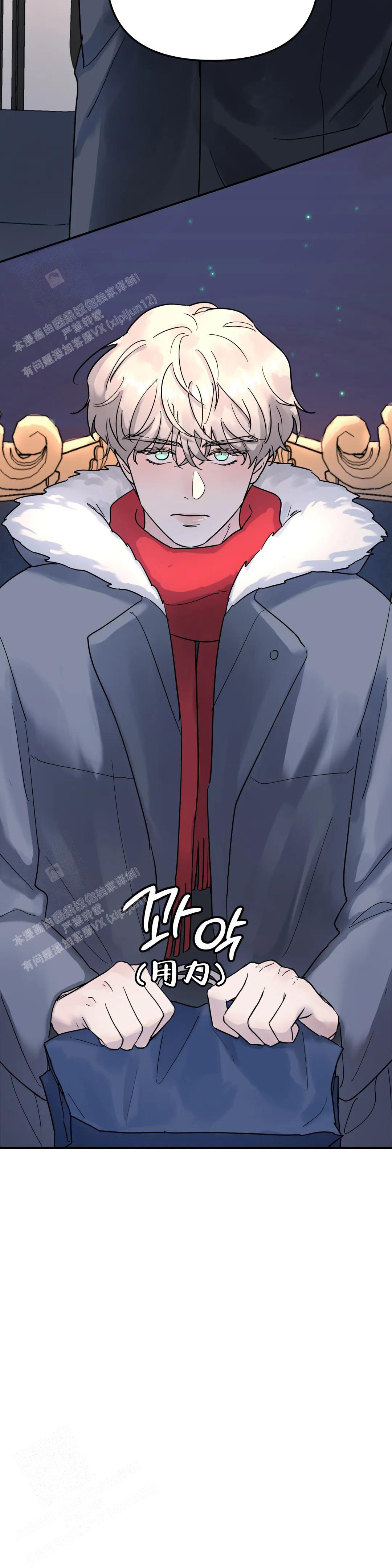 《无根之树》漫画最新章节第15话免费下拉式在线观看章节第【4】张图片