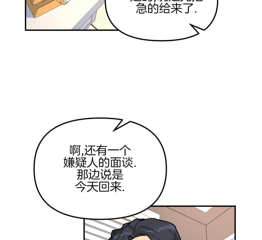 《无根之树》漫画最新章节第37话免费下拉式在线观看章节第【69】张图片