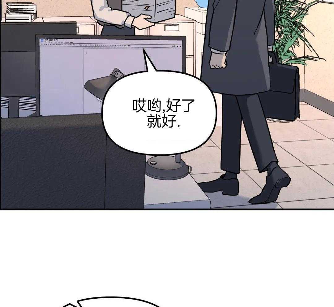 《无根之树》漫画最新章节第37话免费下拉式在线观看章节第【65】张图片