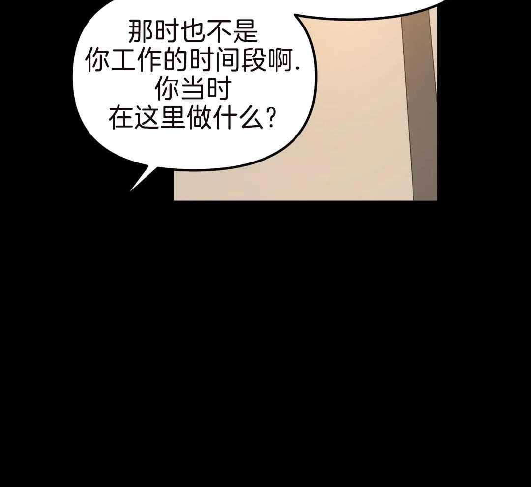 《无根之树》漫画最新章节第19话免费下拉式在线观看章节第【13】张图片