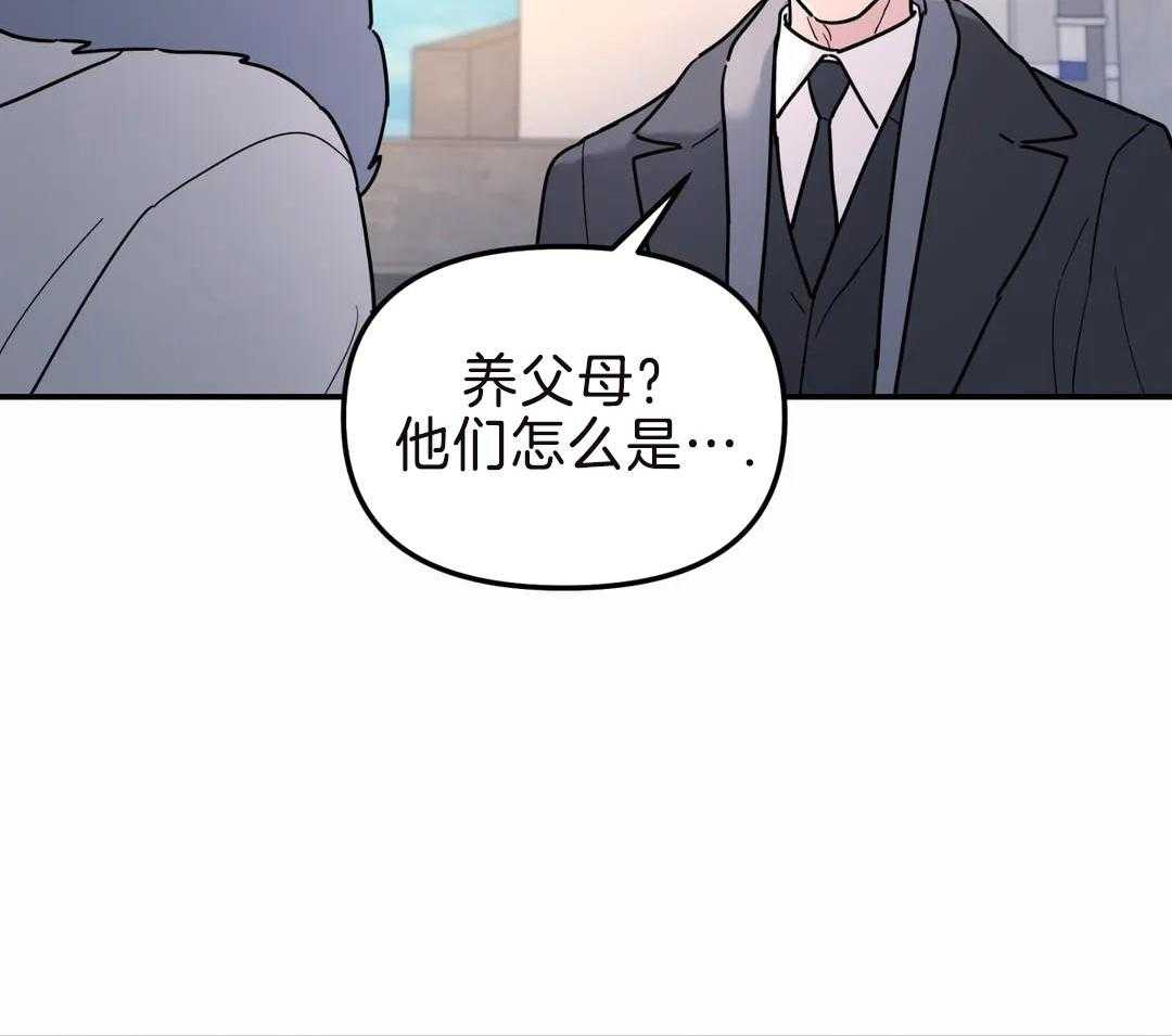 《无根之树》漫画最新章节第17话免费下拉式在线观看章节第【25】张图片