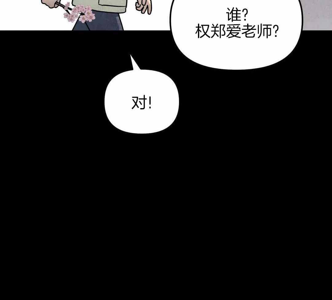 《无根之树》漫画最新章节第44话免费下拉式在线观看章节第【39】张图片