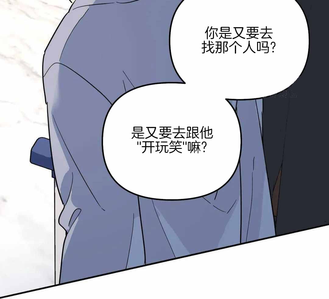 《无根之树》漫画最新章节第31话免费下拉式在线观看章节第【24】张图片