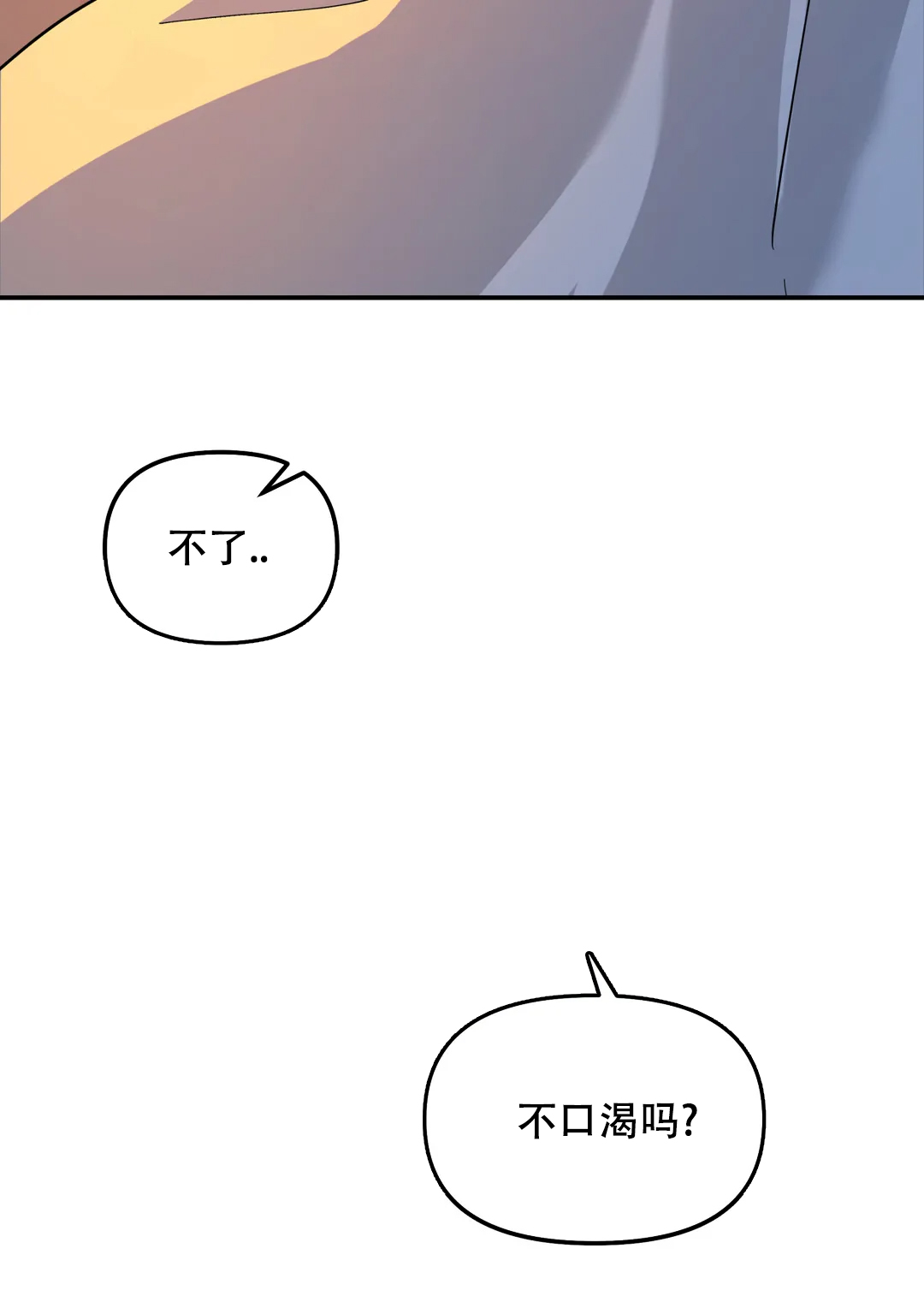 《无根之树》漫画最新章节第36话免费下拉式在线观看章节第【15】张图片