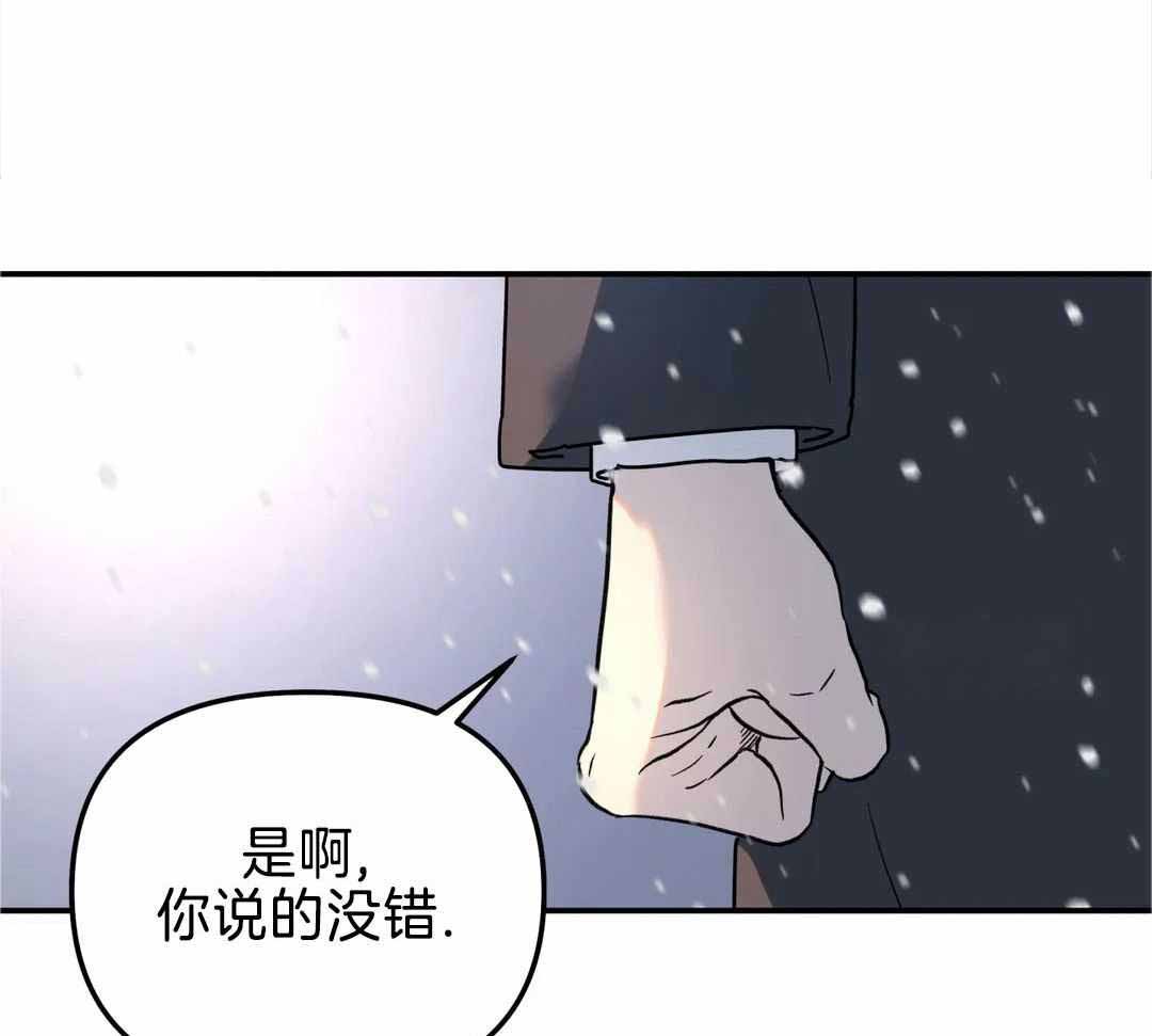 《无根之树》漫画最新章节第22话免费下拉式在线观看章节第【3】张图片