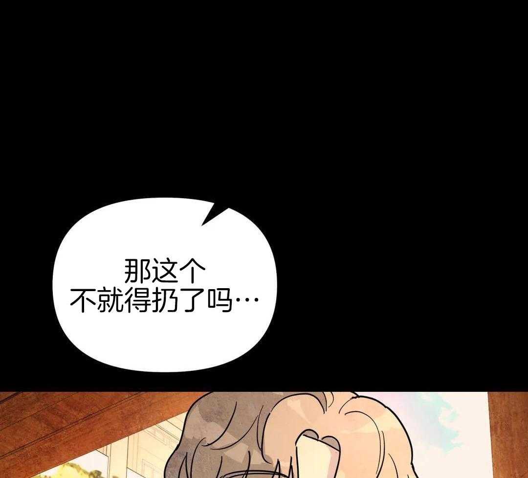 《无根之树》漫画最新章节第42话免费下拉式在线观看章节第【115】张图片