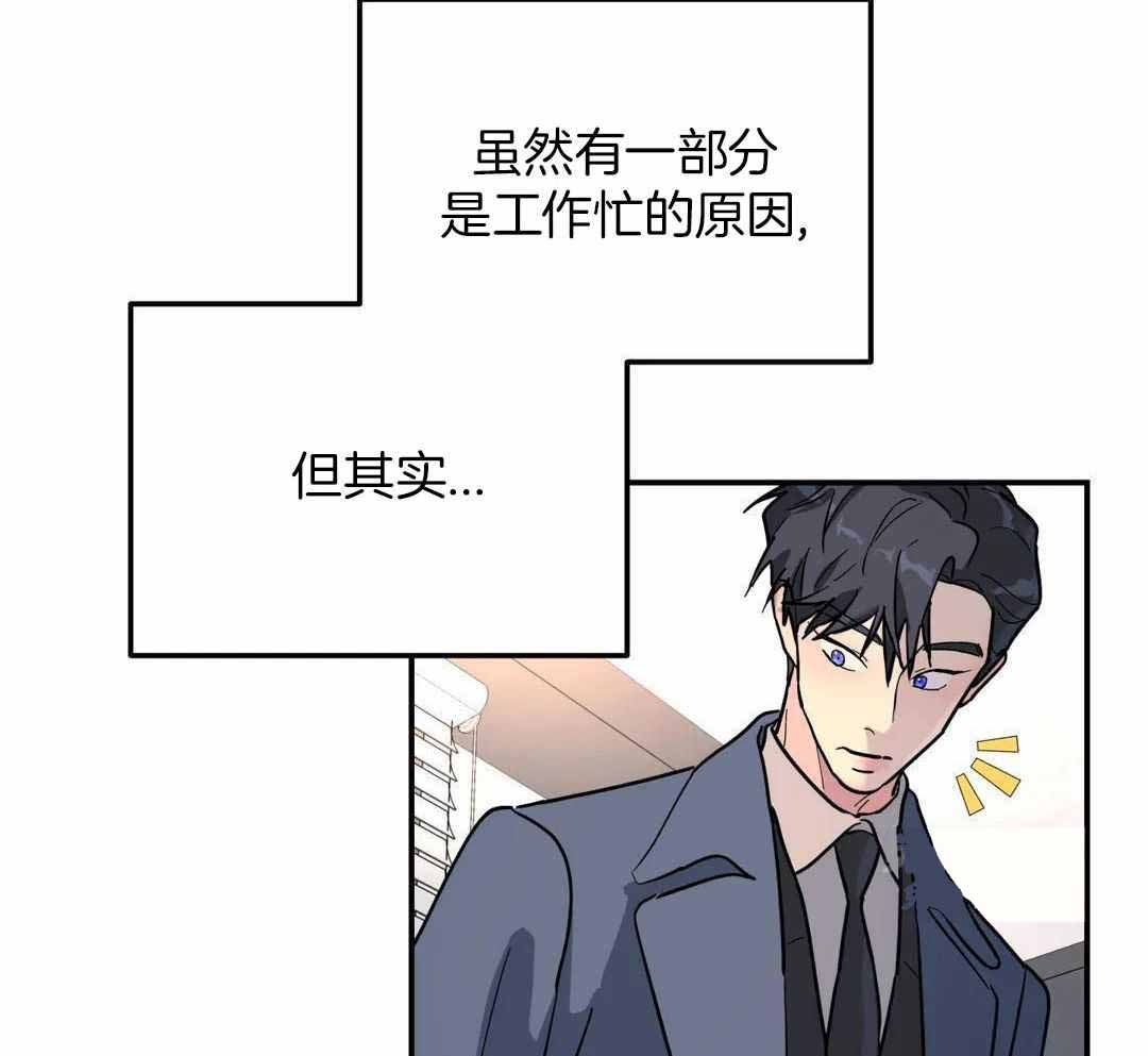 《无根之树》漫画最新章节第39话免费下拉式在线观看章节第【81】张图片