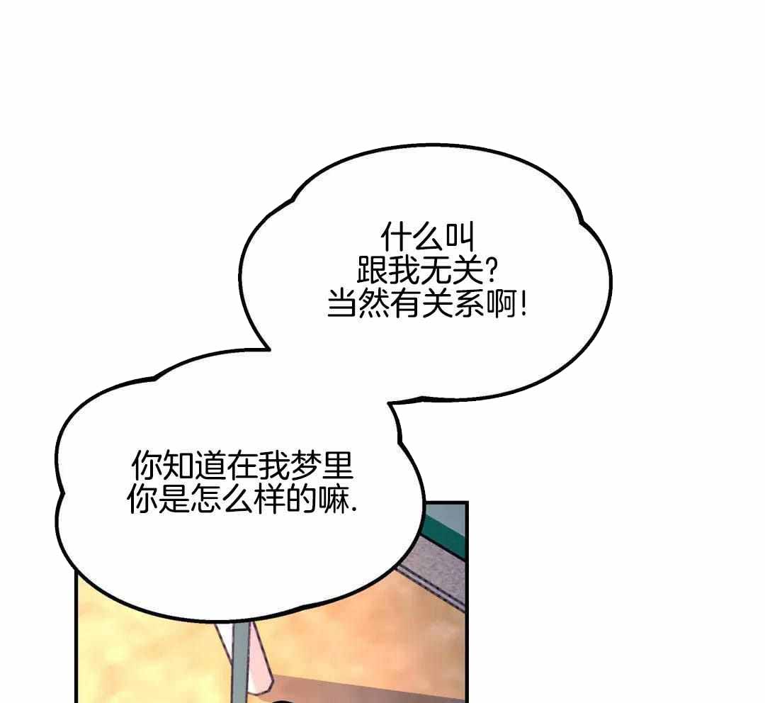 《无根之树》漫画最新章节第32话免费下拉式在线观看章节第【34】张图片