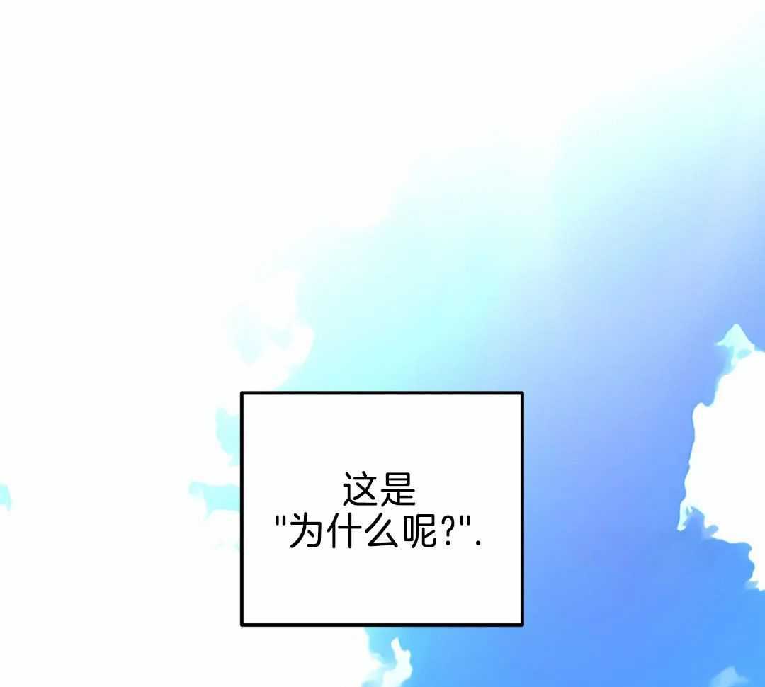 《无根之树》漫画最新章节第20话免费下拉式在线观看章节第【29】张图片