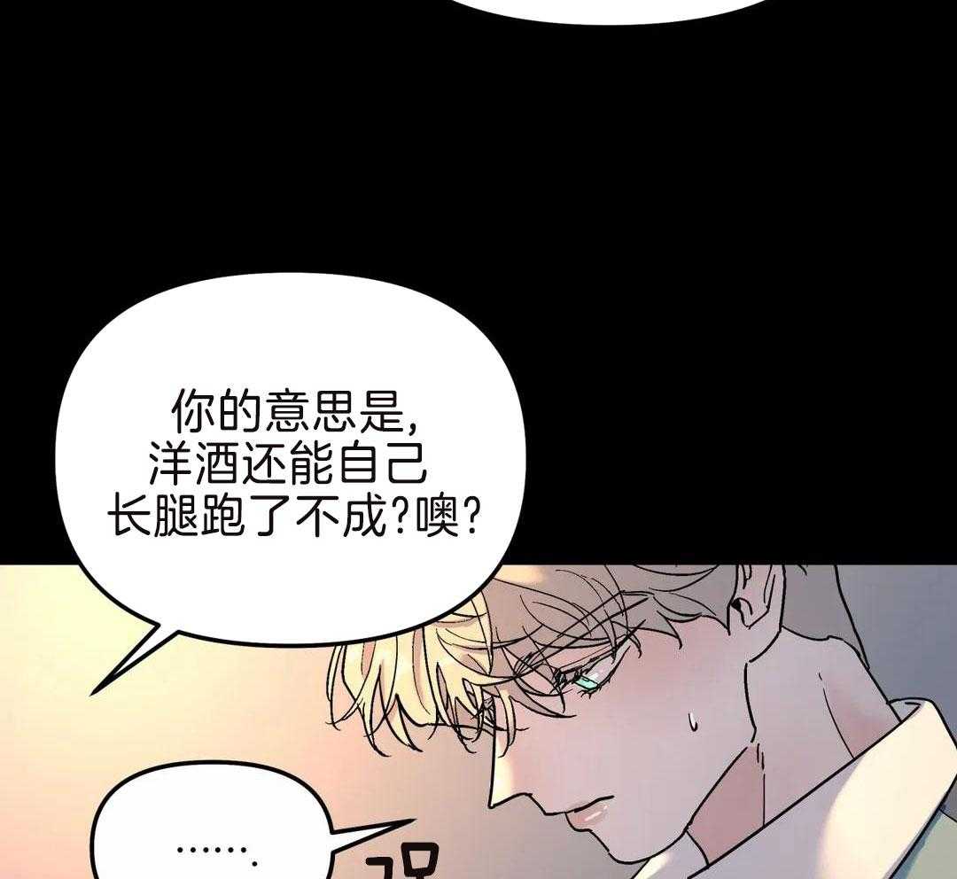 《无根之树》漫画最新章节第19话免费下拉式在线观看章节第【6】张图片