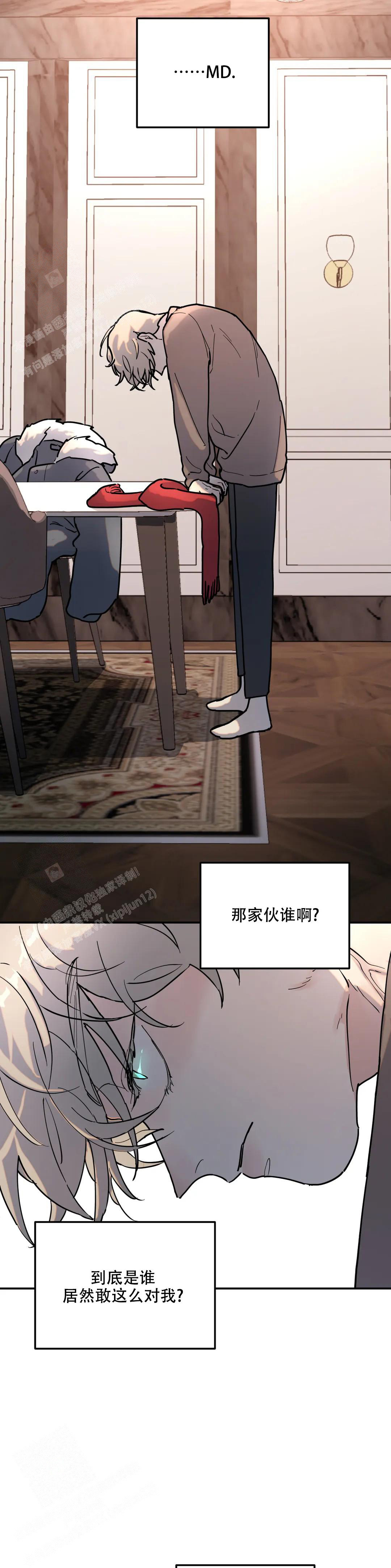 《无根之树》漫画最新章节第9话免费下拉式在线观看章节第【13】张图片