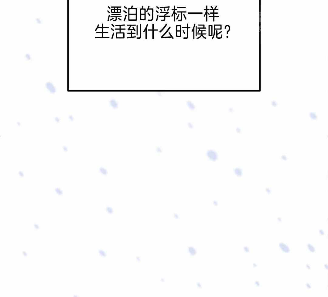 《无根之树》漫画最新章节第21话免费下拉式在线观看章节第【49】张图片