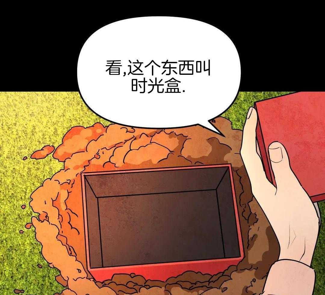 《无根之树》漫画最新章节第43话免费下拉式在线观看章节第【5】张图片