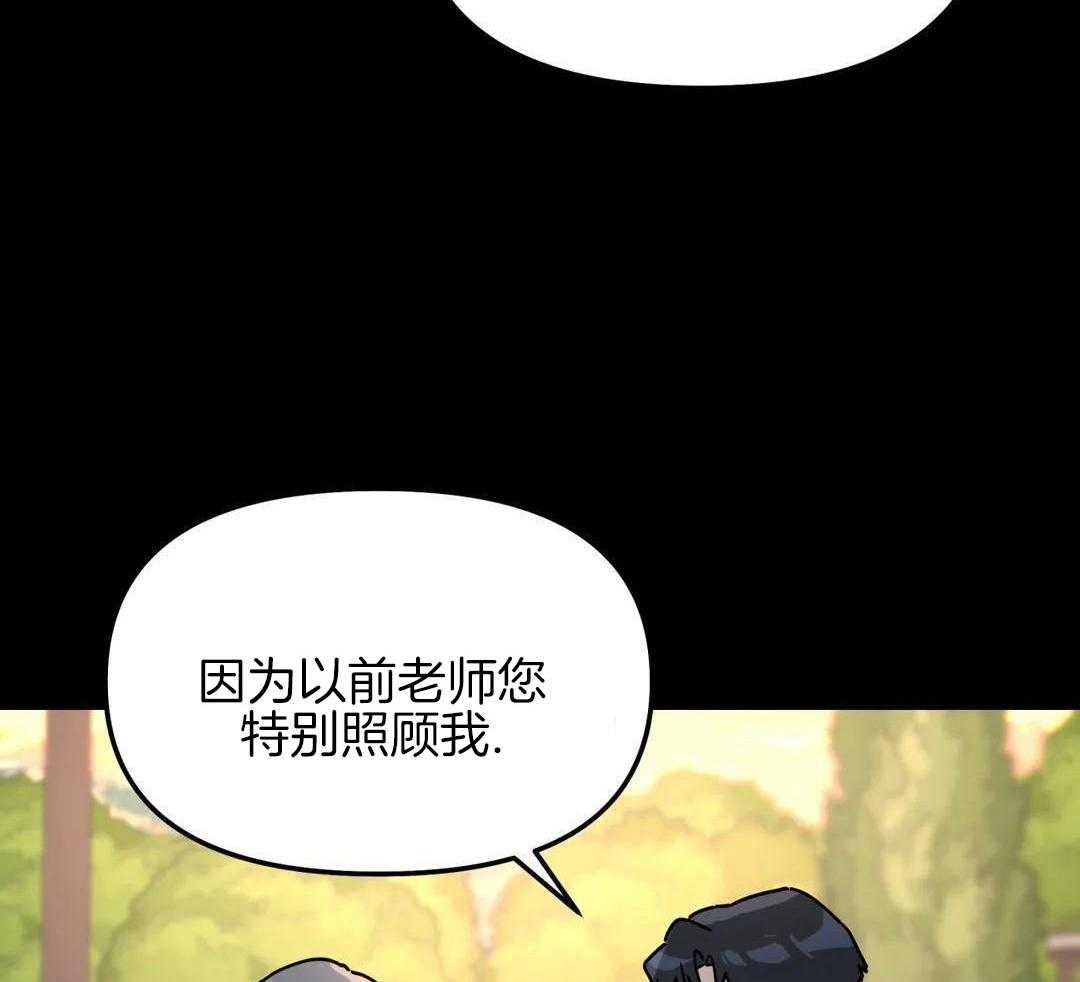 《无根之树》漫画最新章节第45话免费下拉式在线观看章节第【31】张图片