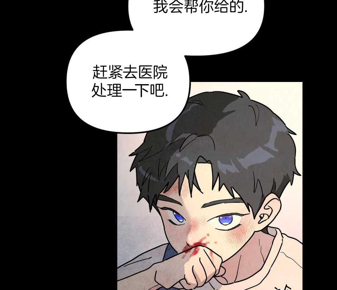 《无根之树》漫画最新章节第41话免费下拉式在线观看章节第【87】张图片