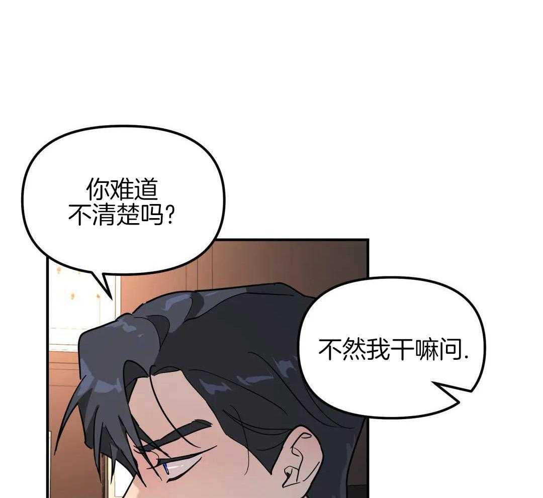 《无根之树》漫画最新章节第38话免费下拉式在线观看章节第【81】张图片