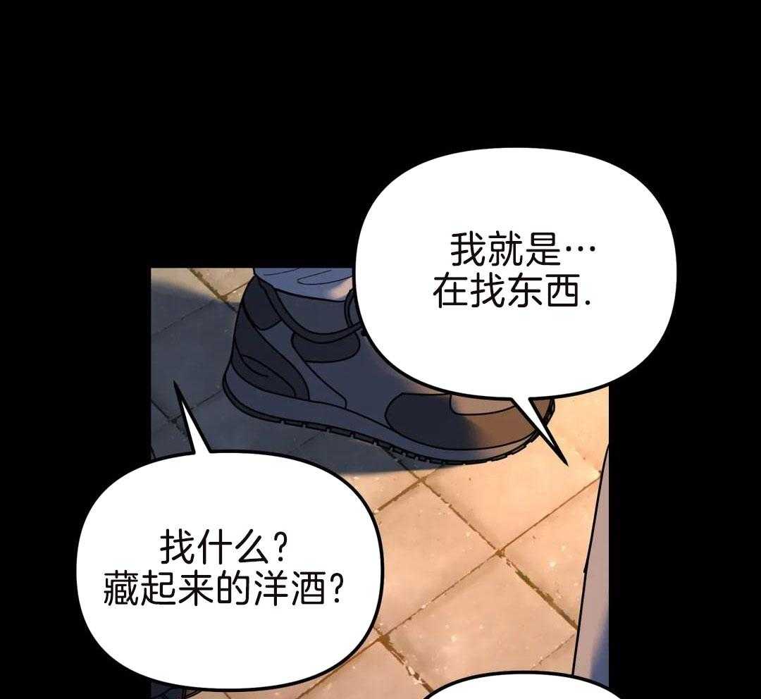 《无根之树》漫画最新章节第19话免费下拉式在线观看章节第【14】张图片