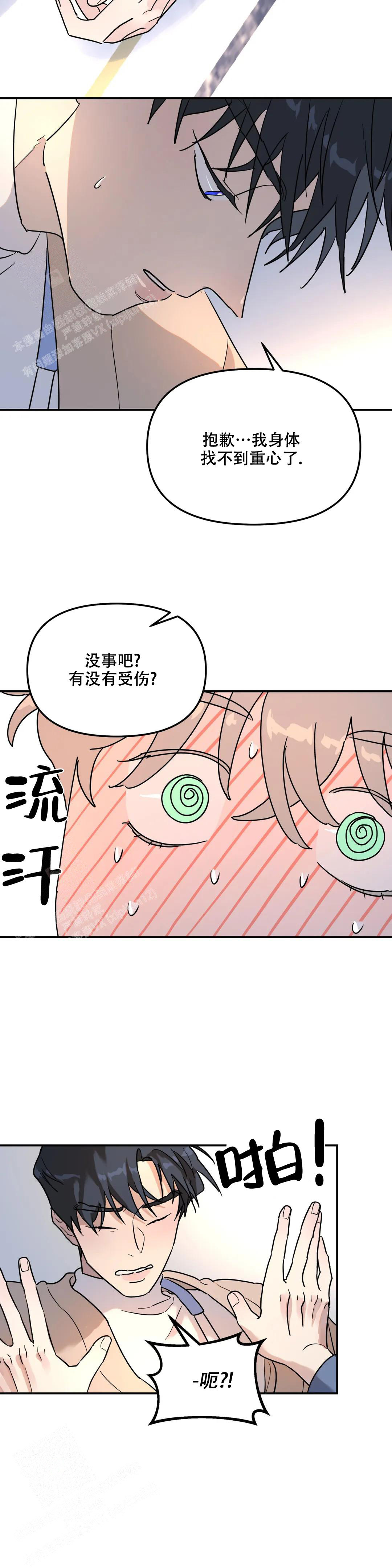 《无根之树》漫画最新章节第28话免费下拉式在线观看章节第【11】张图片