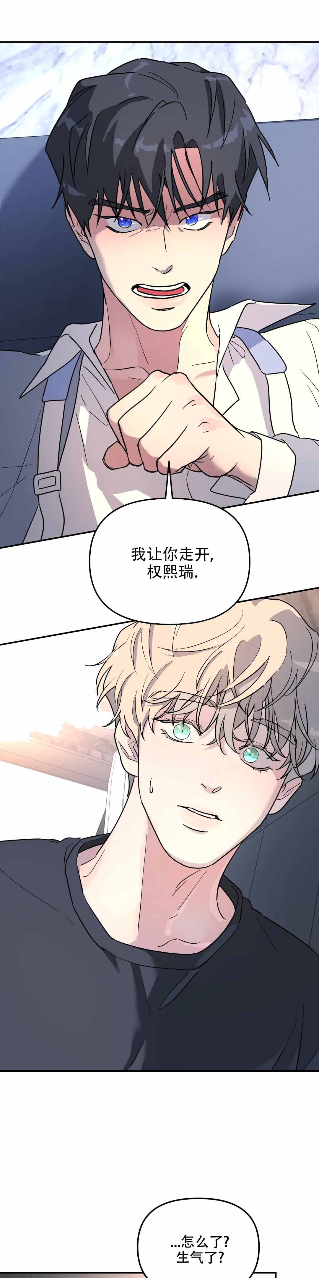 《无根之树》漫画最新章节第34话免费下拉式在线观看章节第【13】张图片