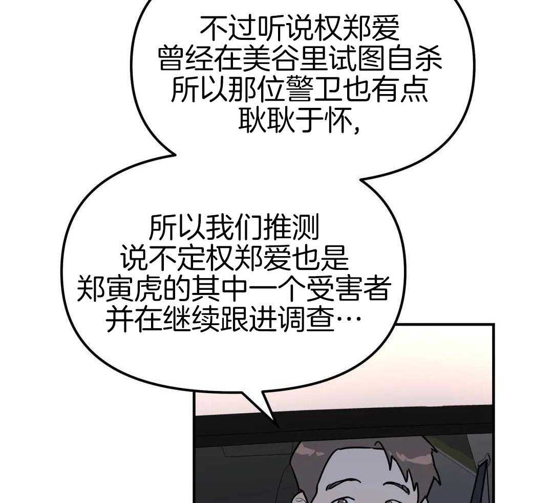 《无根之树》漫画最新章节第43话免费下拉式在线观看章节第【107】张图片