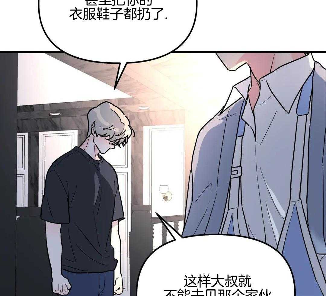 《无根之树》漫画最新章节第31话免费下拉式在线观看章节第【40】张图片