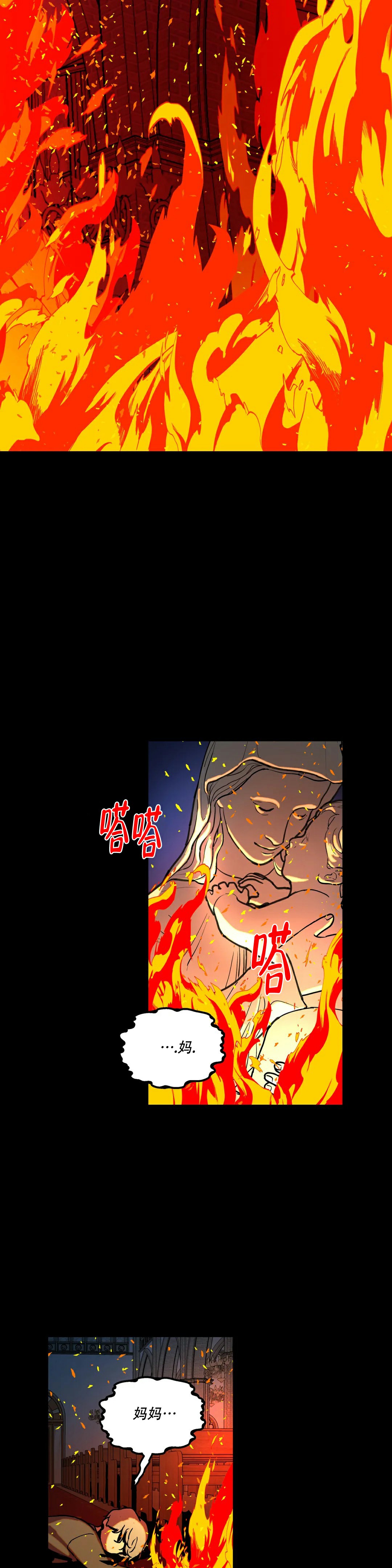 《无根之树》漫画最新章节第3话免费下拉式在线观看章节第【2】张图片