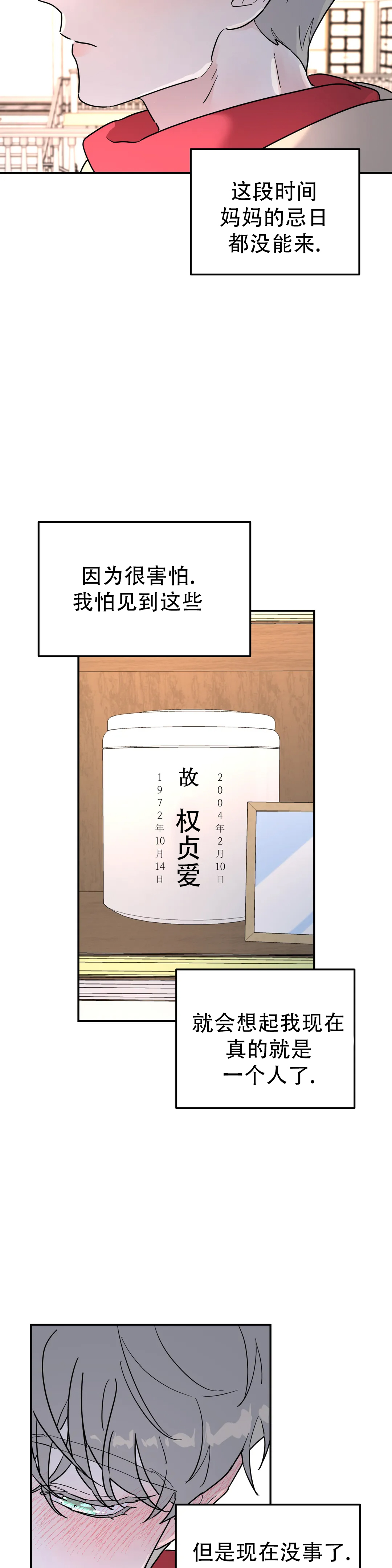 《无根之树》漫画最新章节第45话免费下拉式在线观看章节第【129】张图片