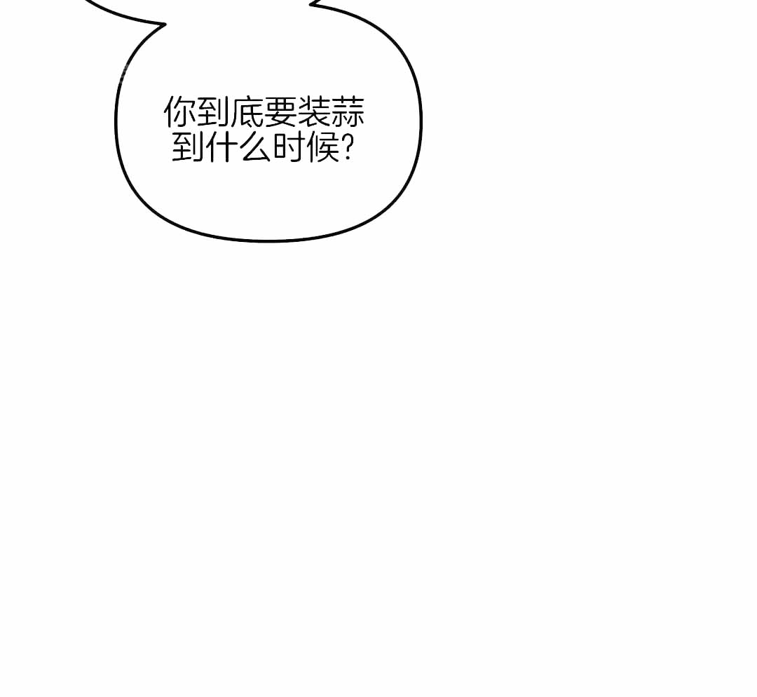 《无根之树》漫画最新章节第38话免费下拉式在线观看章节第【95】张图片