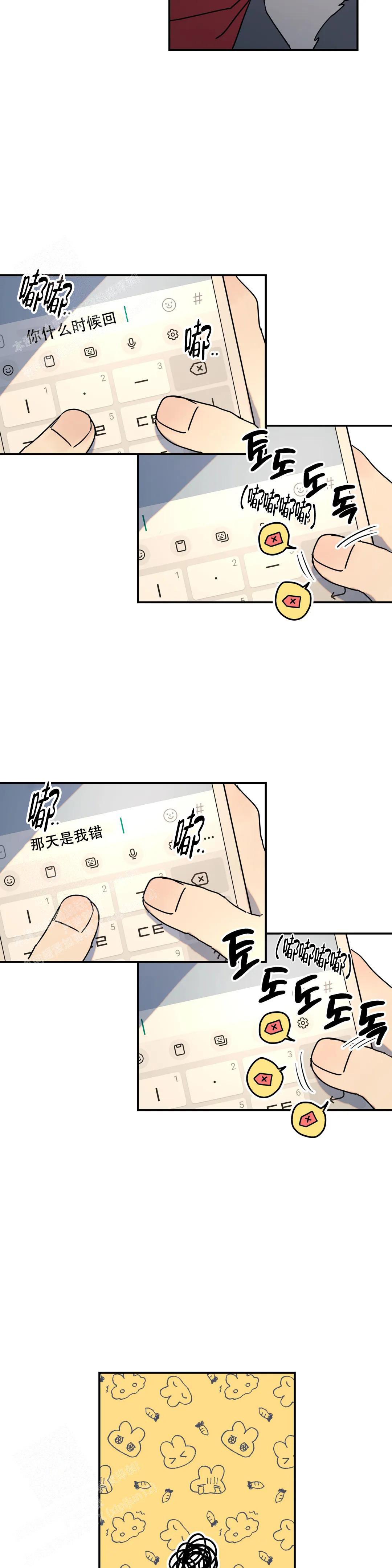 《无根之树》漫画最新章节第14话免费下拉式在线观看章节第【3】张图片