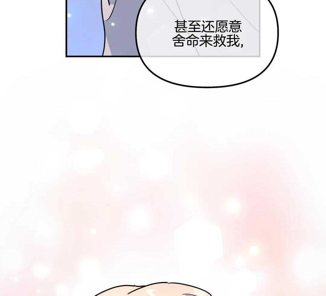 《无根之树》漫画最新章节第33话免费下拉式在线观看章节第【27】张图片