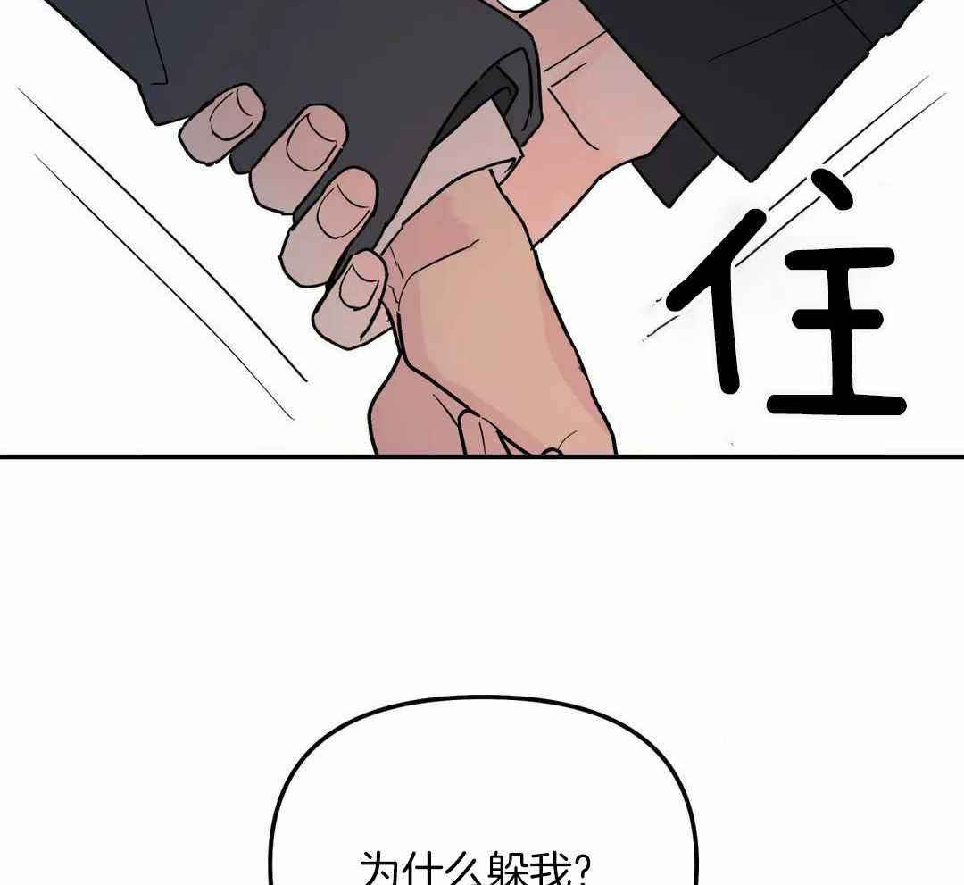 《无根之树》漫画最新章节第38话免费下拉式在线观看章节第【19】张图片