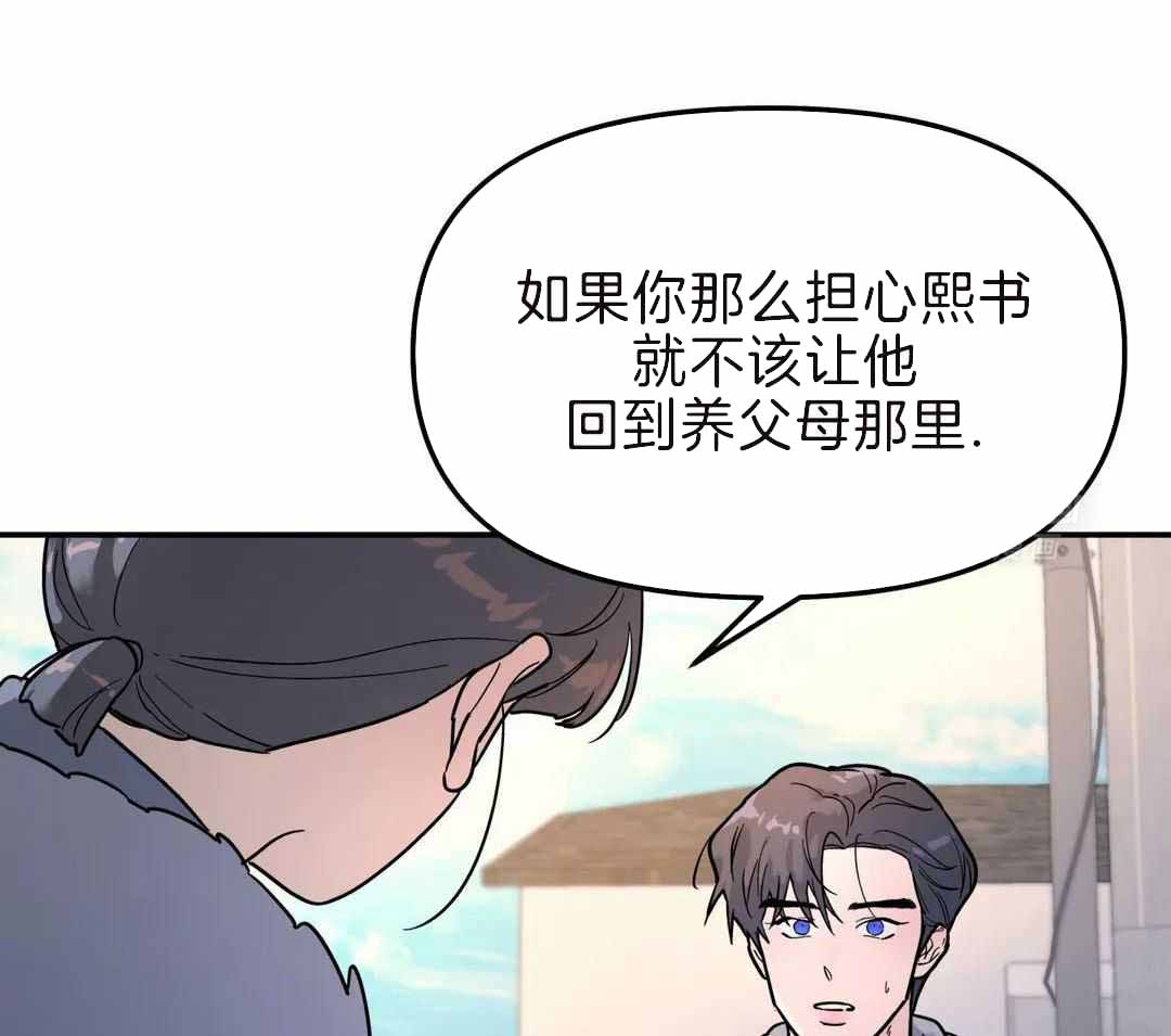 《无根之树》漫画最新章节第17话免费下拉式在线观看章节第【24】张图片