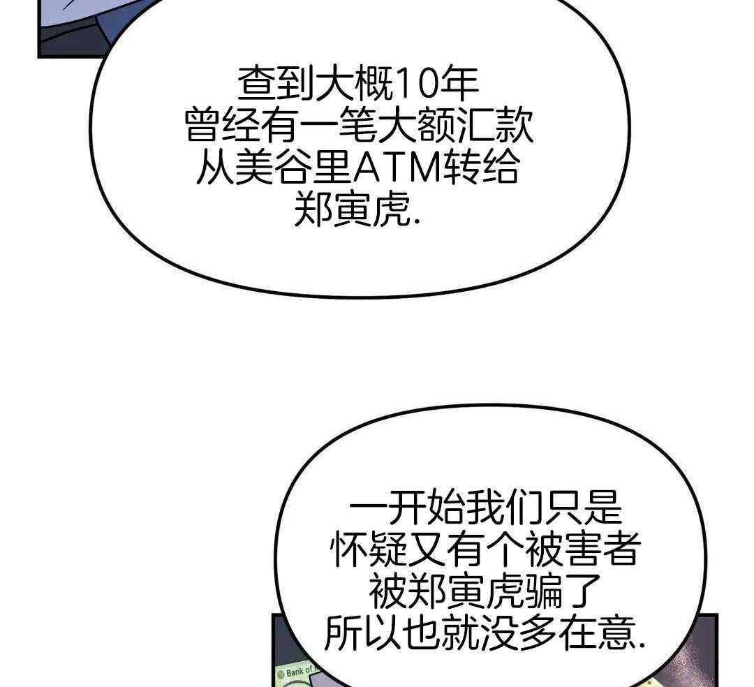 《无根之树》漫画最新章节第43话免费下拉式在线观看章节第【99】张图片