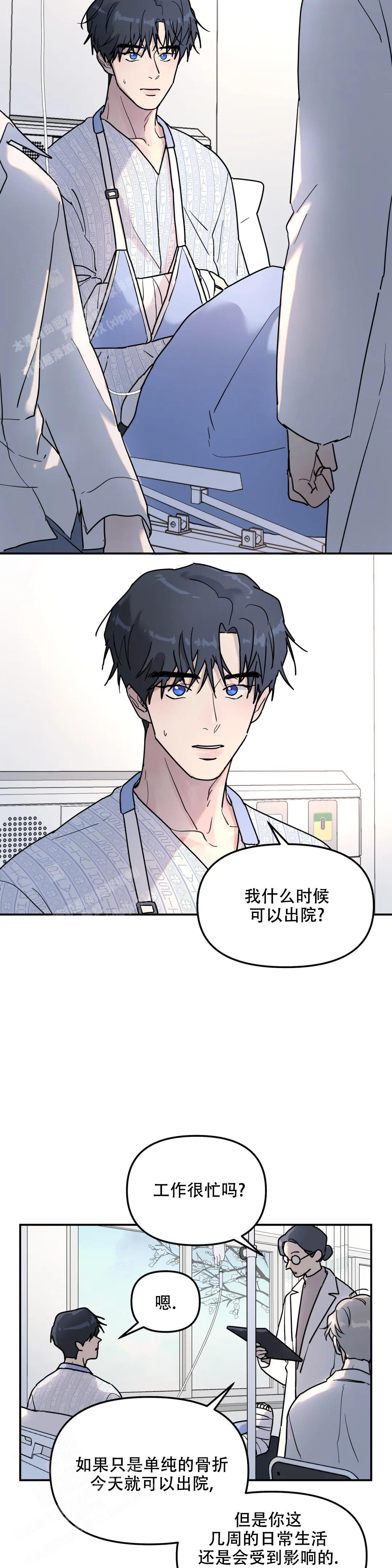 《无根之树》漫画最新章节第23话免费下拉式在线观看章节第【6】张图片