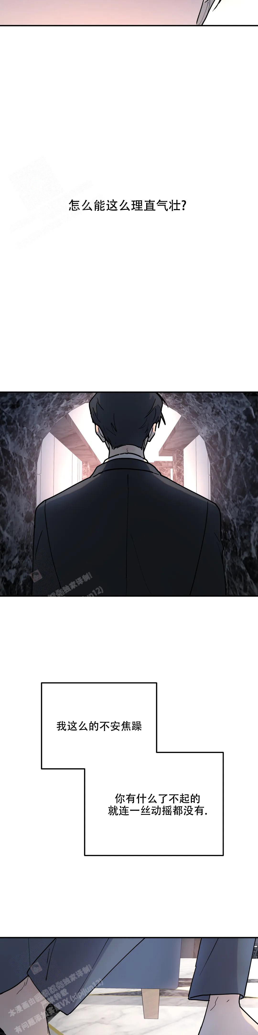 《无根之树》漫画最新章节第12话免费下拉式在线观看章节第【12】张图片