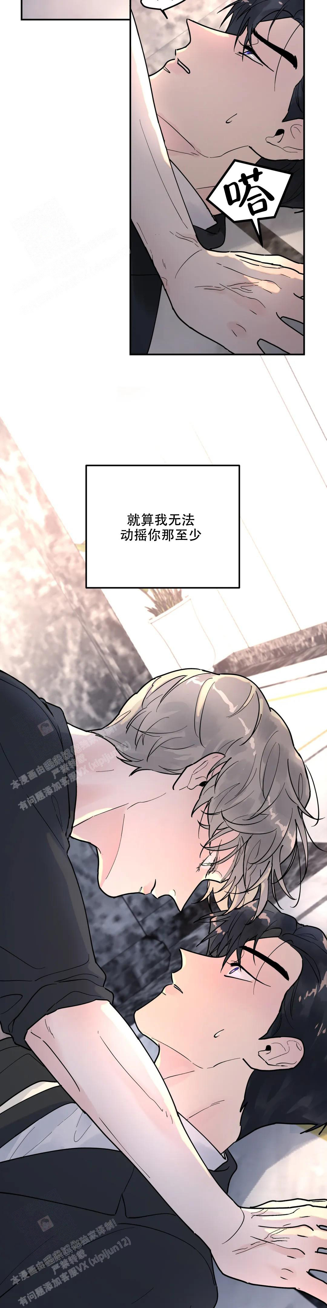 《无根之树》漫画最新章节第12话免费下拉式在线观看章节第【15】张图片