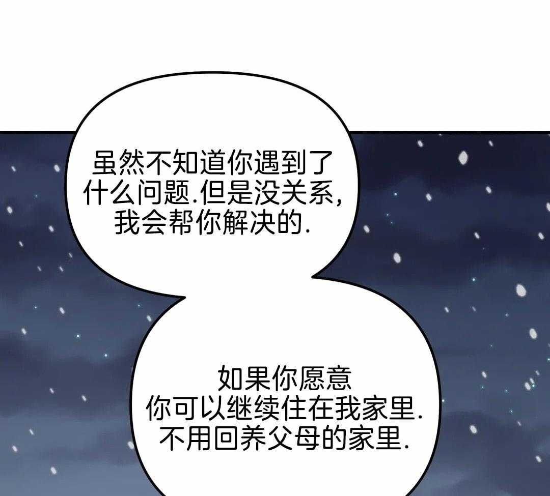 《无根之树》漫画最新章节第21话免费下拉式在线观看章节第【25】张图片