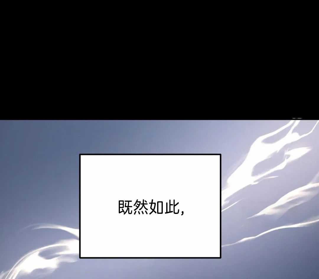 《无根之树》漫画最新章节第20话免费下拉式在线观看章节第【37】张图片