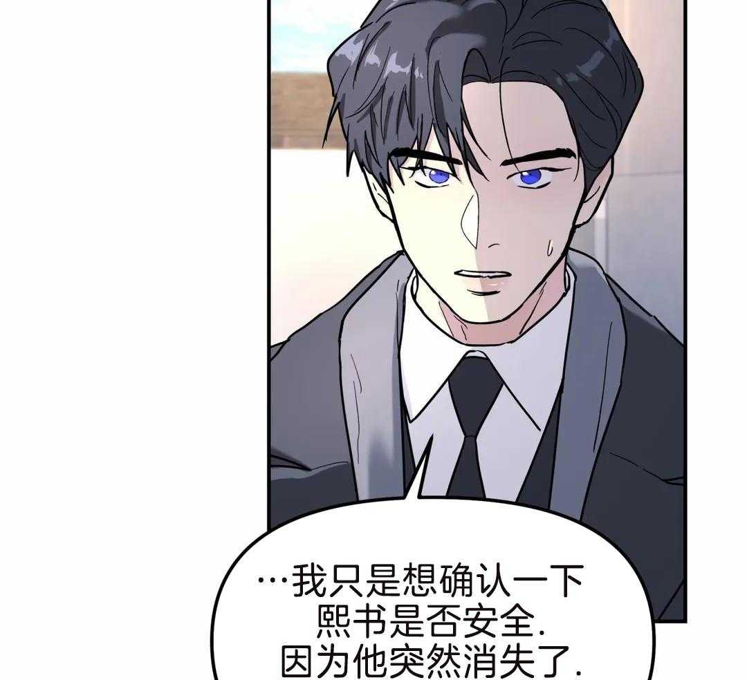 《无根之树》漫画最新章节第17话免费下拉式在线观看章节第【21】张图片