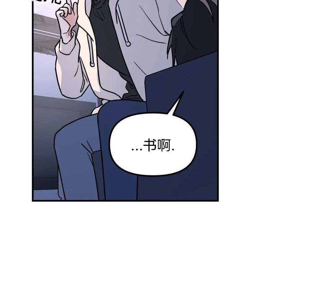 《无根之树》漫画最新章节第33话免费下拉式在线观看章节第【33】张图片