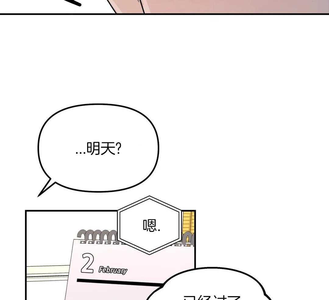 《无根之树》漫画最新章节第41话免费下拉式在线观看章节第【17】张图片