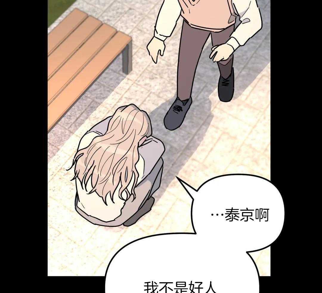 《无根之树》漫画最新章节第45话免费下拉式在线观看章节第【57】张图片