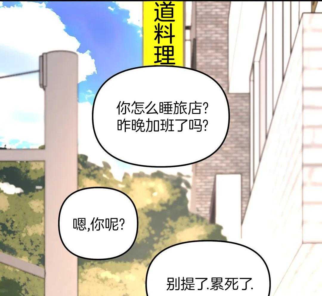 《无根之树》漫画最新章节第39话免费下拉式在线观看章节第【63】张图片