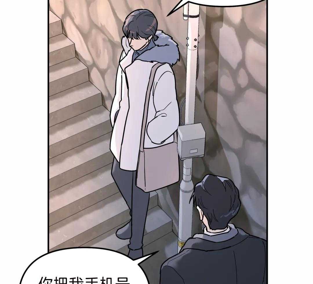 《无根之树》漫画最新章节第17话免费下拉式在线观看章节第【17】张图片