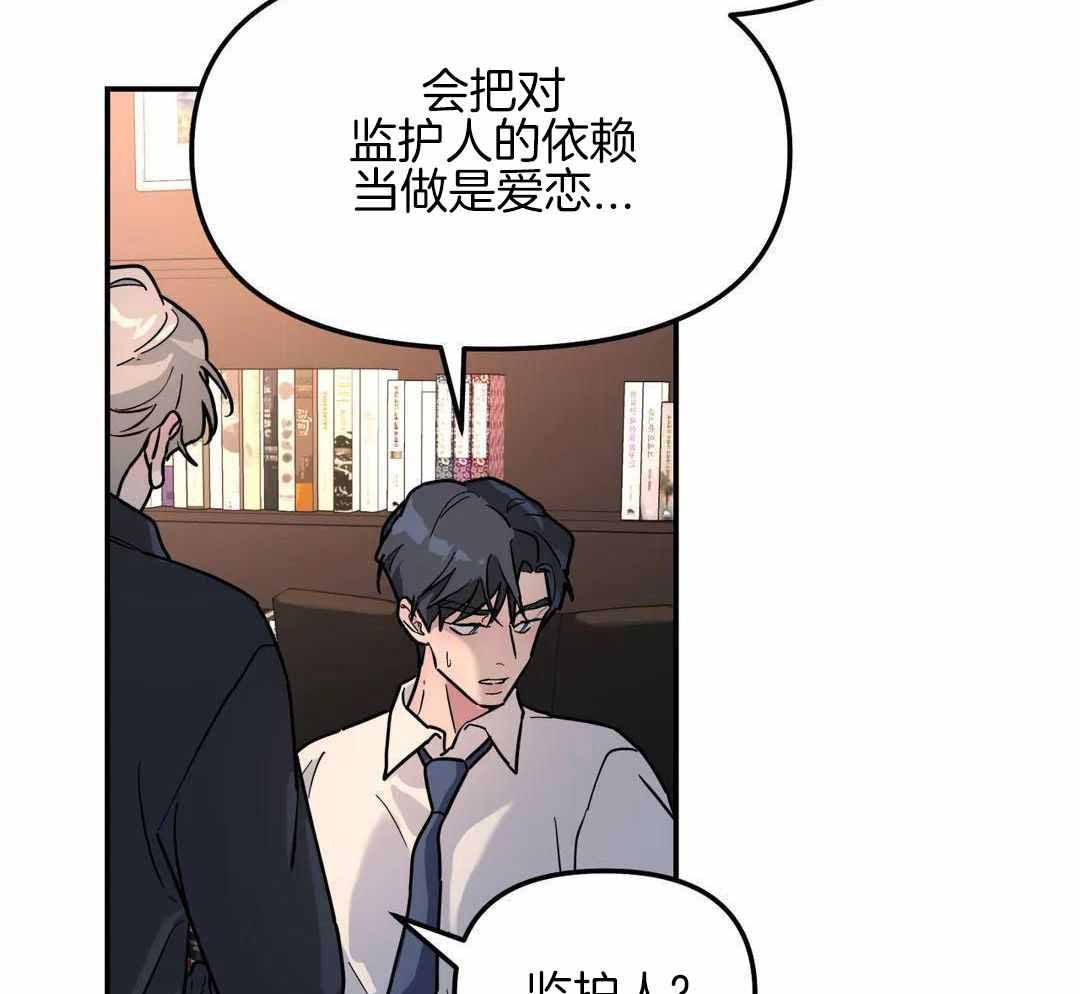 《无根之树》漫画最新章节第39话免费下拉式在线观看章节第【3】张图片