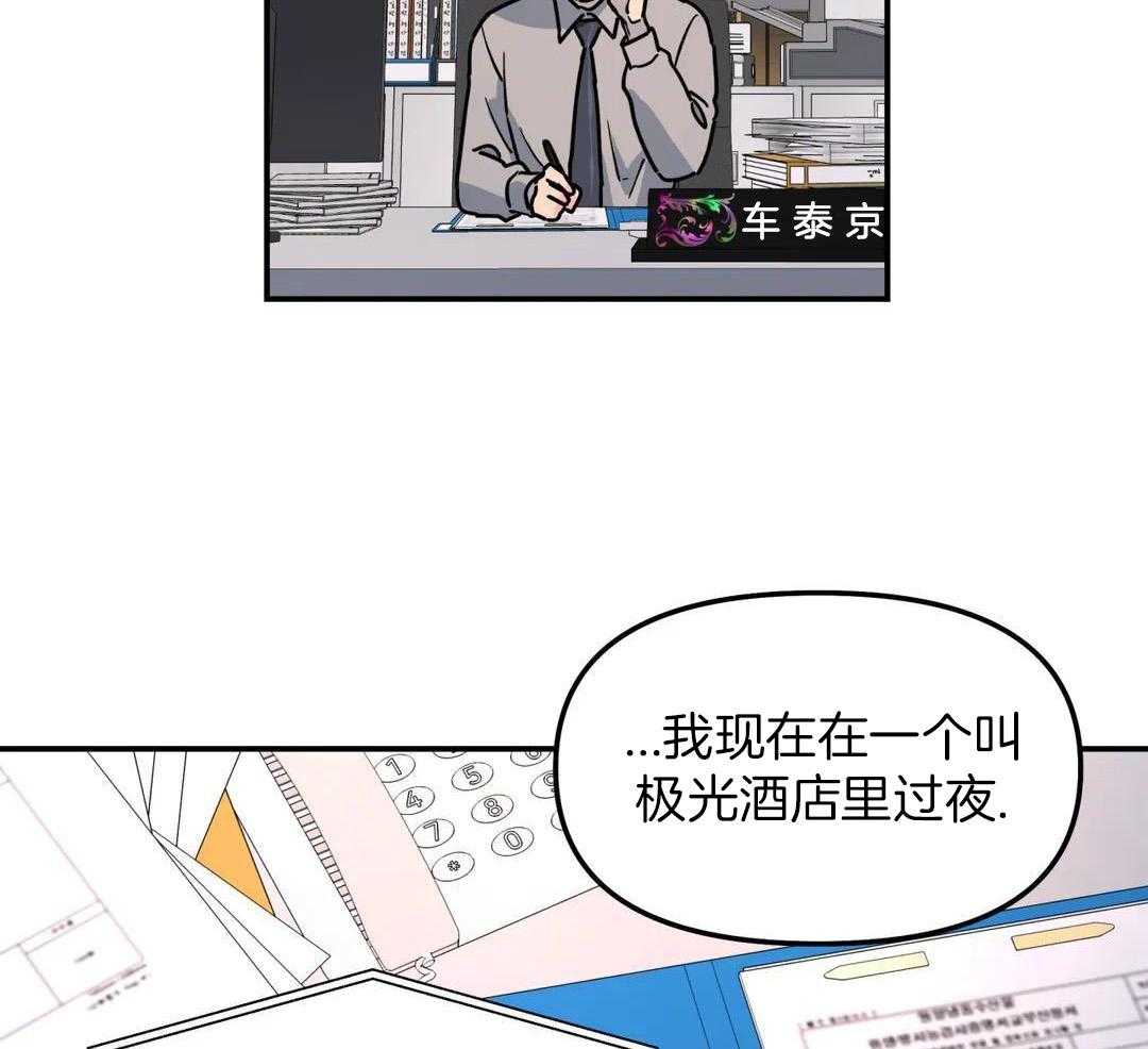 《无根之树》漫画最新章节第41话免费下拉式在线观看章节第【9】张图片